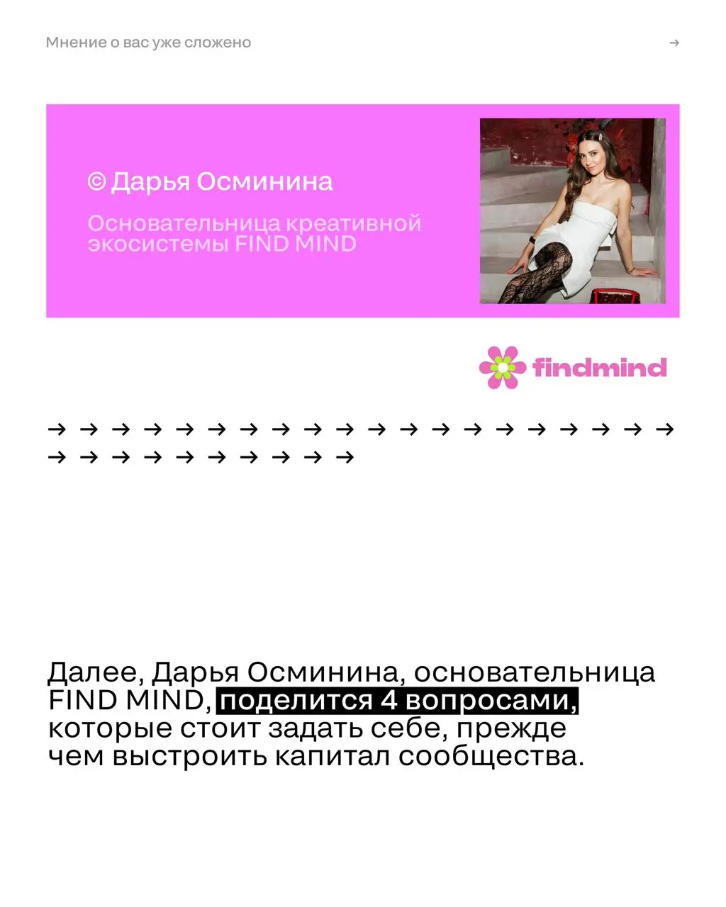 Мнение о вас уже сложено | Сетка — социальная сеть от hh.ru