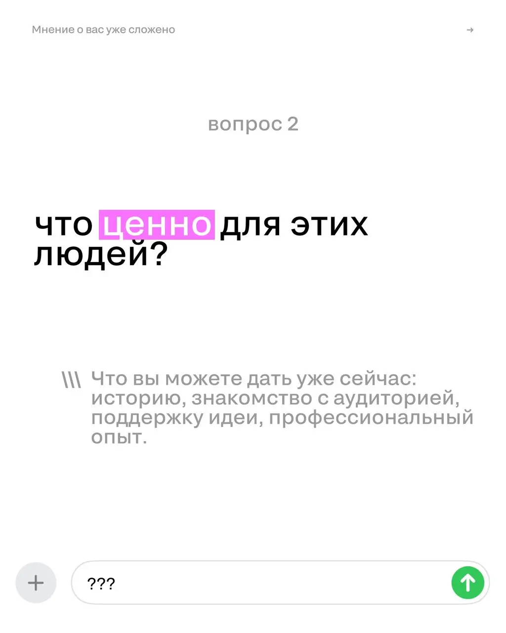 Мнение о вас уже сложено | Сетка — социальная сеть от hh.ru