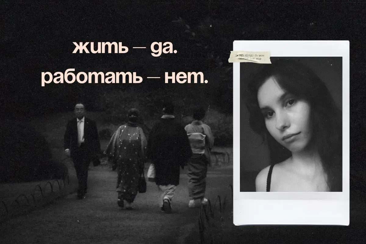 🇯🇵 Почему я не хочу работать в Японии | Сетка — социальная сеть от hh.ru