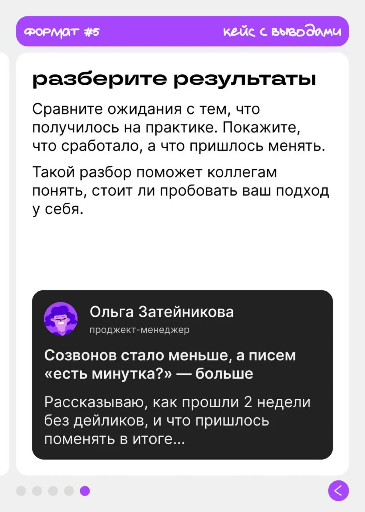Для пяти постов не нужны пять новых историй | Сетка — социальная сеть от hh.ru