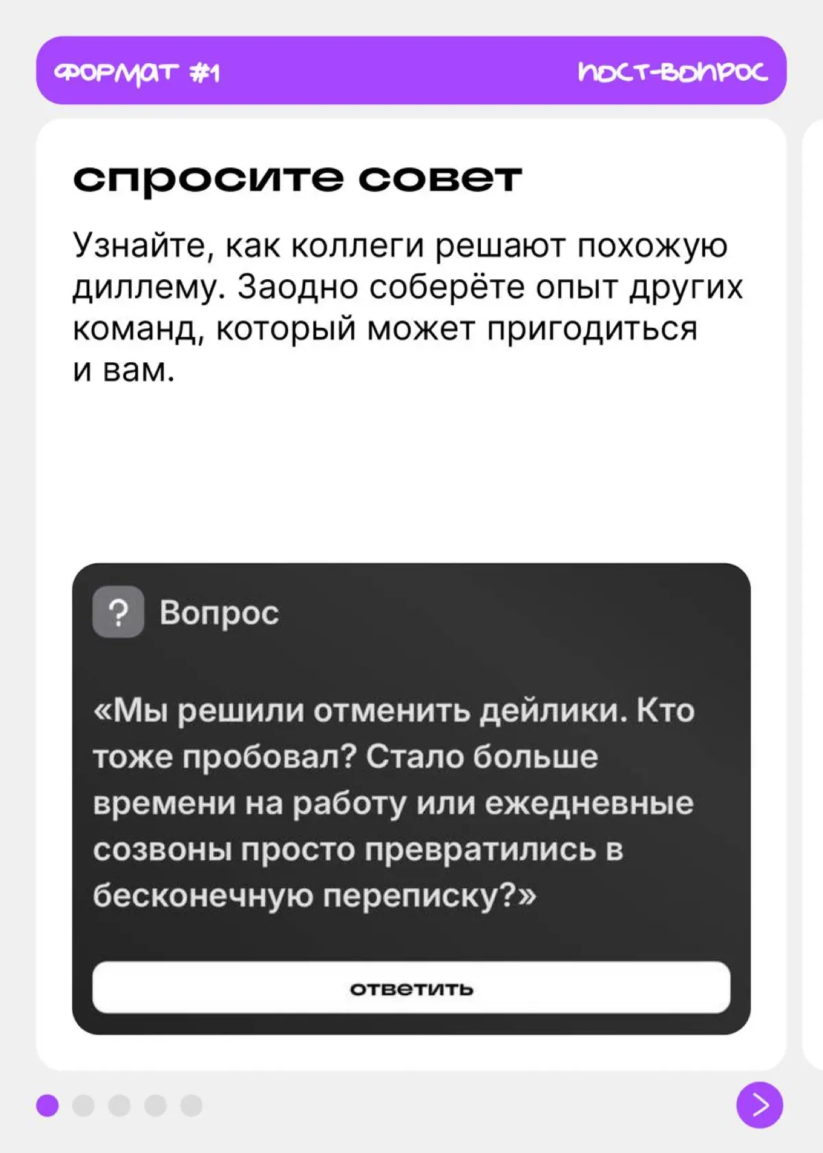 Для пяти постов не нужны пять новых историй | Сетка — социальная сеть от hh.ru