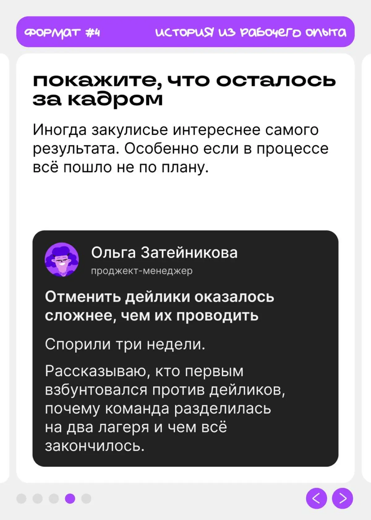 Для пяти постов не нужны пять новых историй | Сетка — социальная сеть от hh.ru