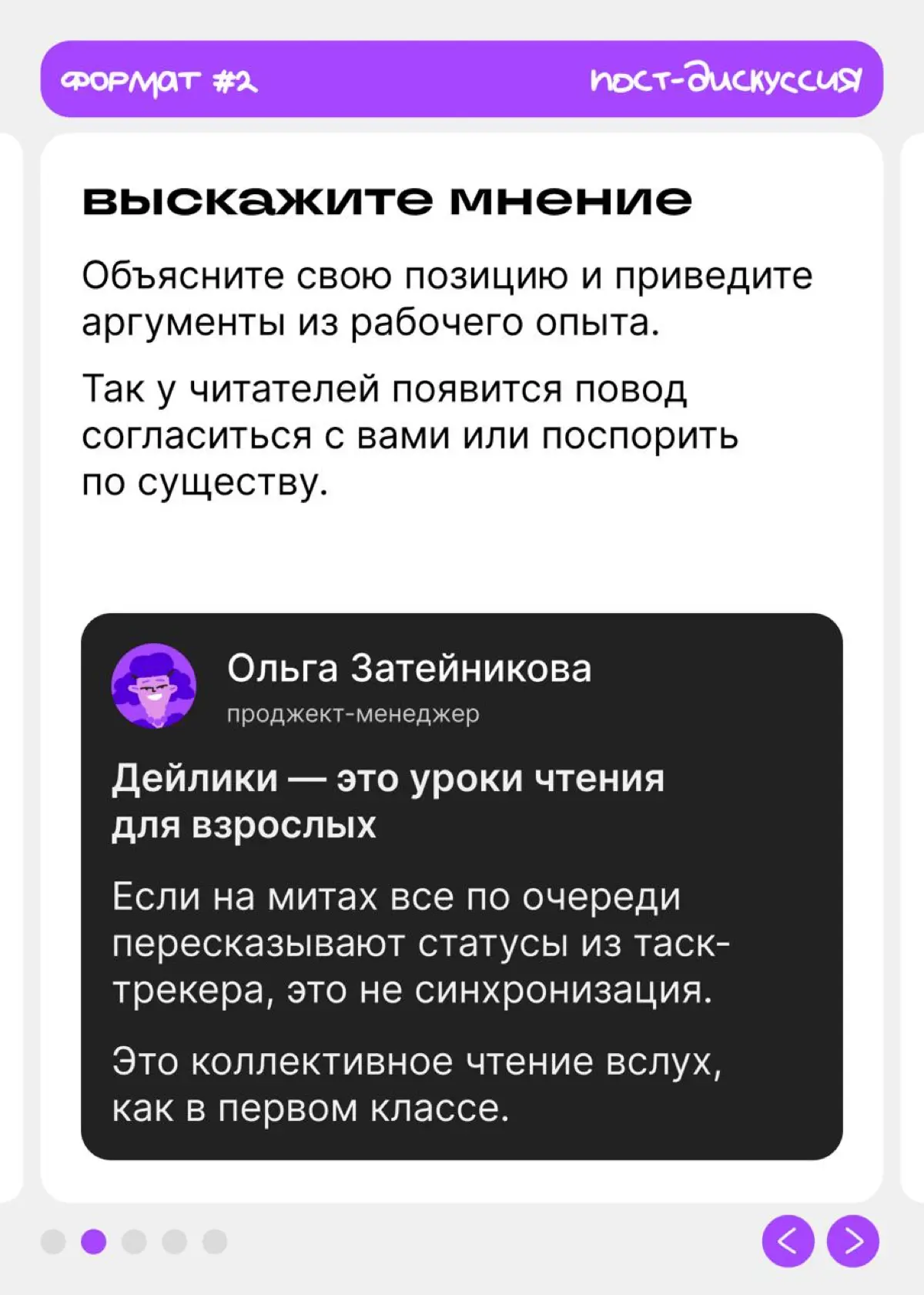 Для пяти постов не нужны пять новых историй | Сетка — социальная сеть от hh.ru