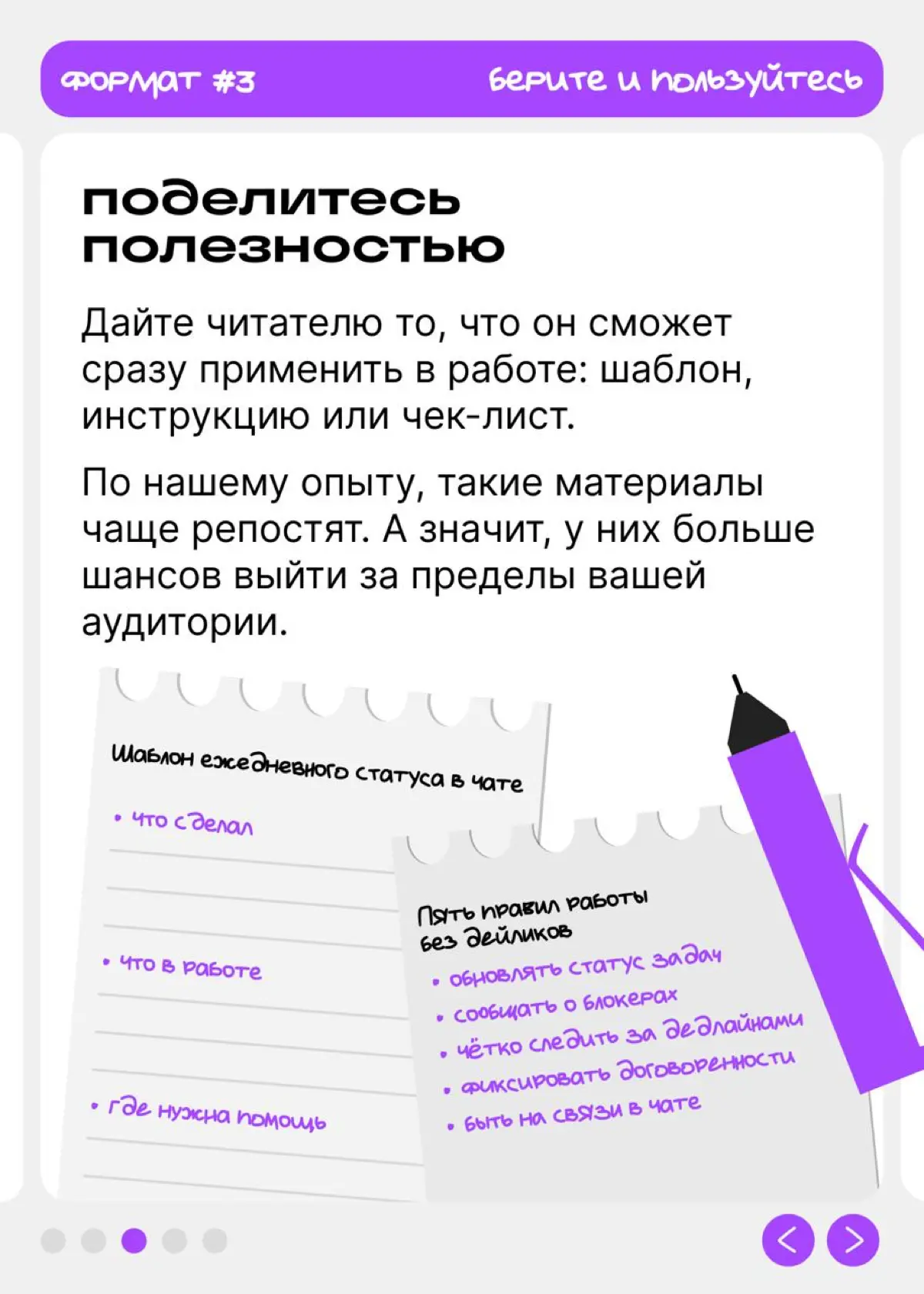Для пяти постов не нужны пять новых историй | Сетка — социальная сеть от hh.ru