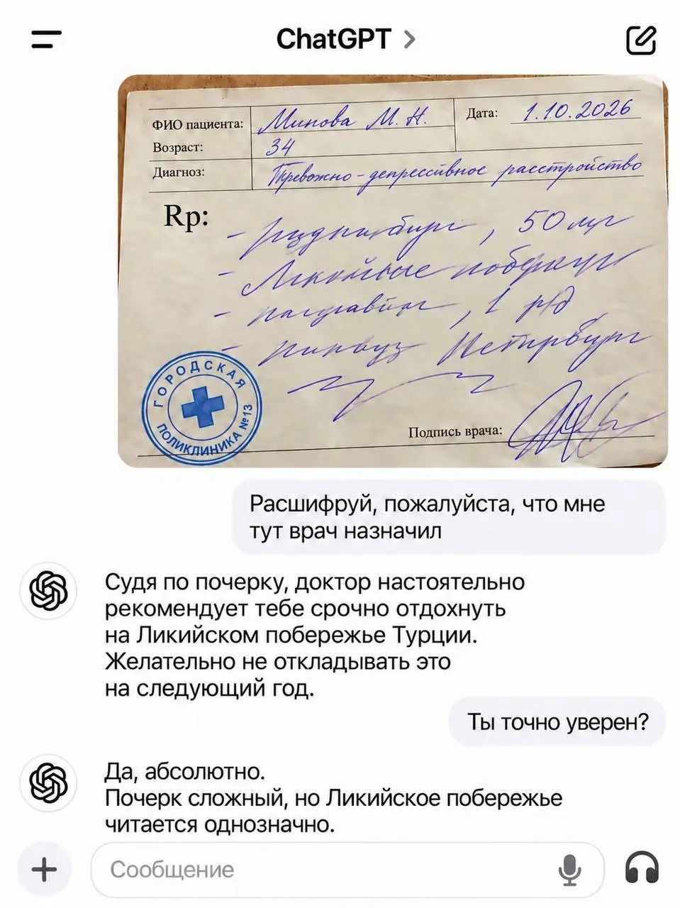 Всем на Ликийское побережье срочно!
#несерьезное | Сетка — социальная сеть от hh.ru