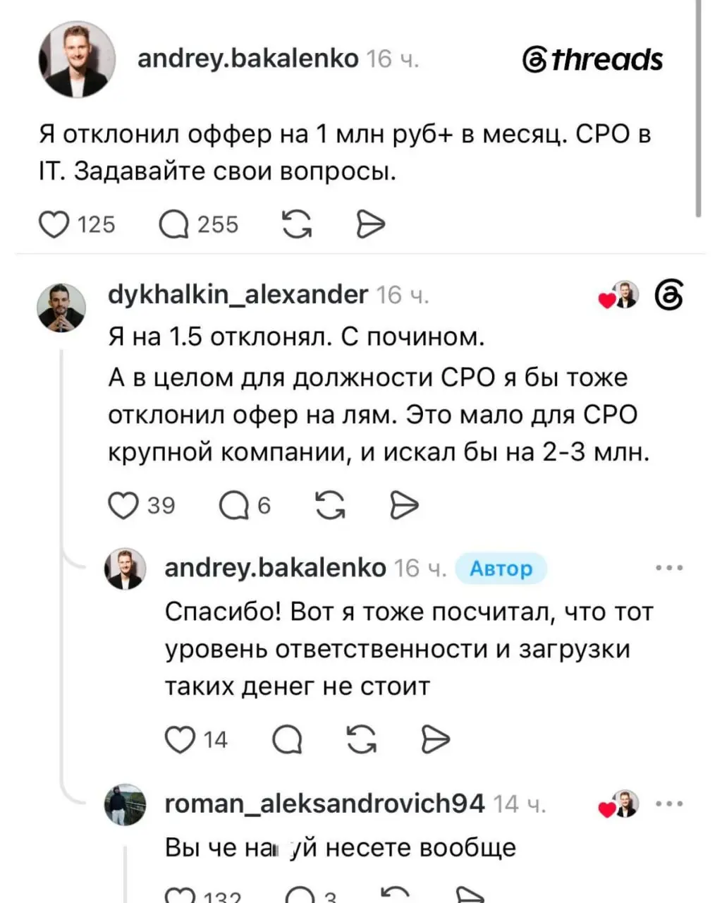 Как думаете, кто такой CPO в ИТ? Какая там ответственность, что надо отказываться от зарплаты 1 млн. в месяц. Куда мне позвонить, чтобы попробоваться? | Сетка — социальная сеть от hh.ru