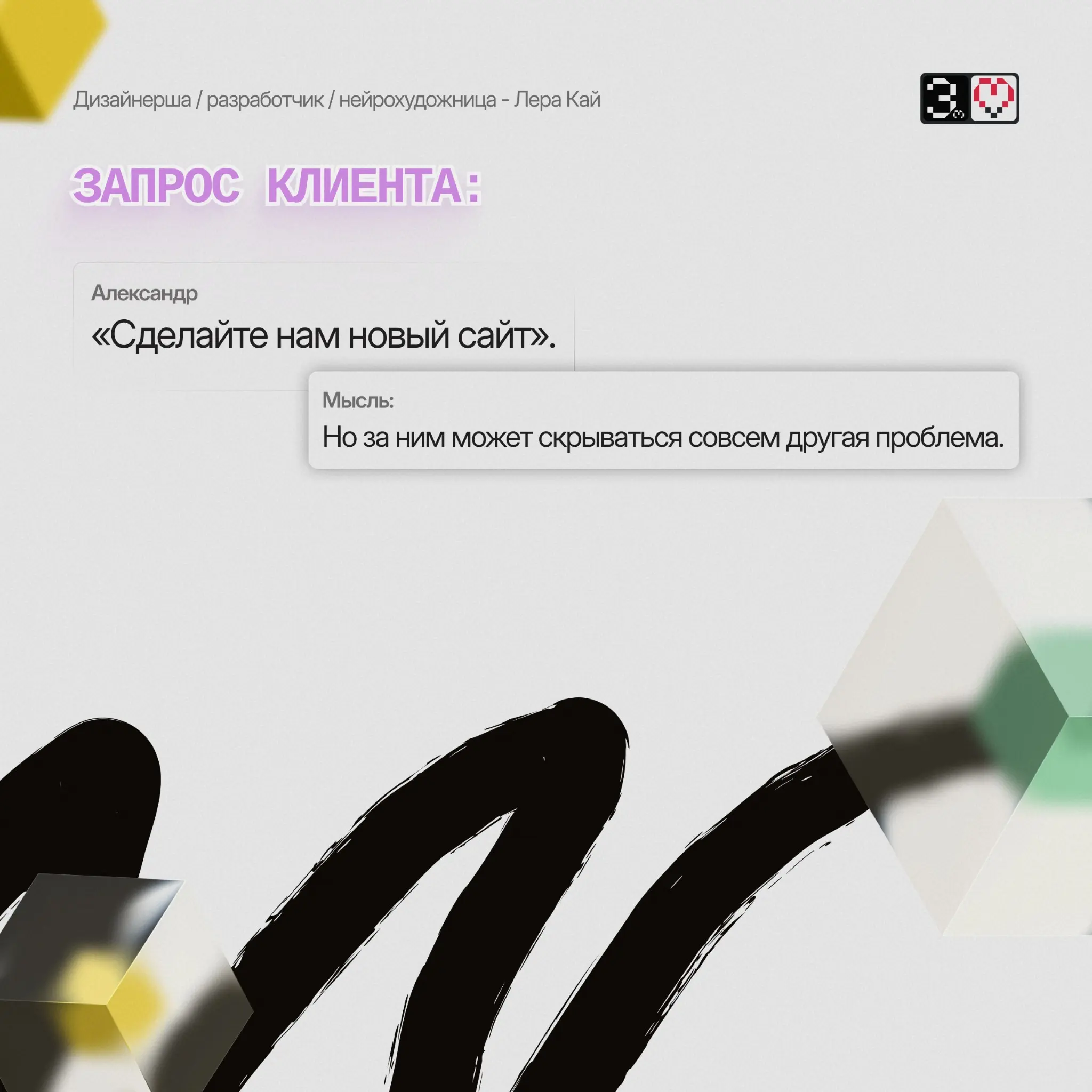Не каждый digital-проект начинается с сайта. | Сетка — социальная сеть от hh.ru