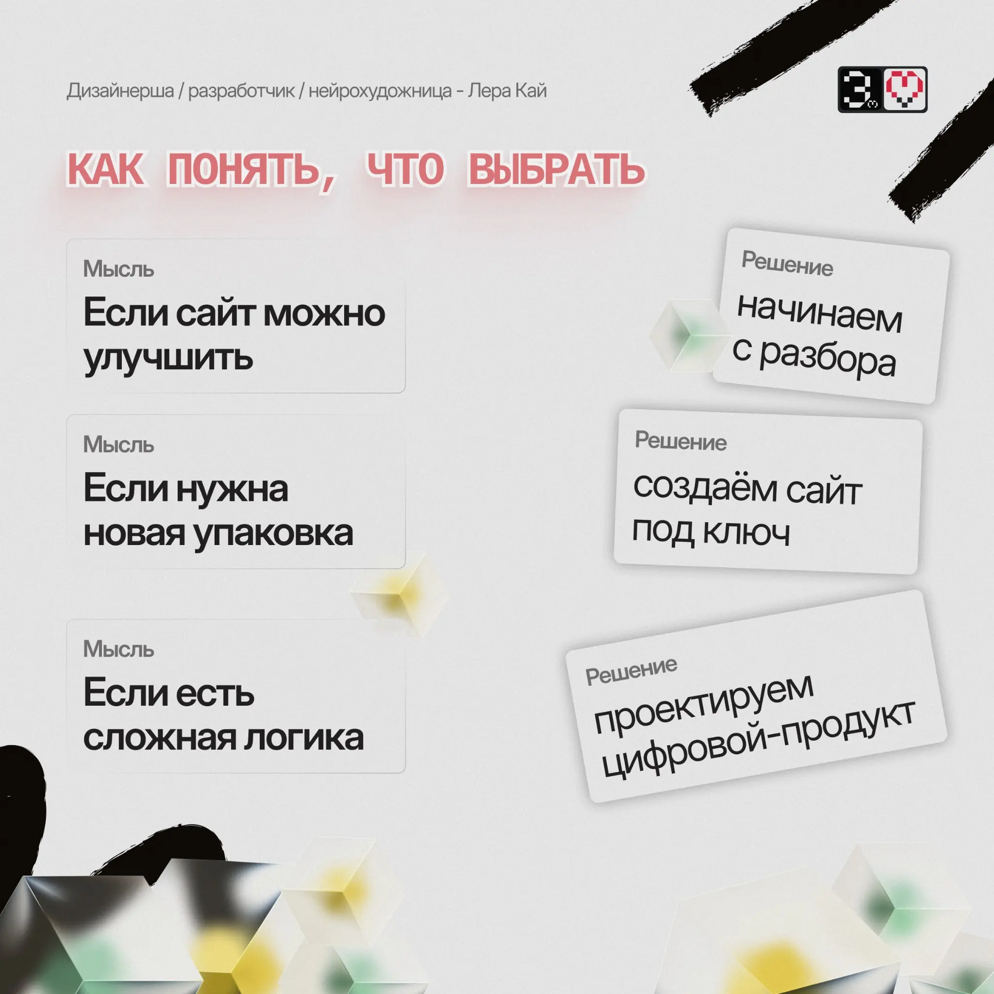 Не каждый digital-проект начинается с сайта. | Сетка — социальная сеть от hh.ru