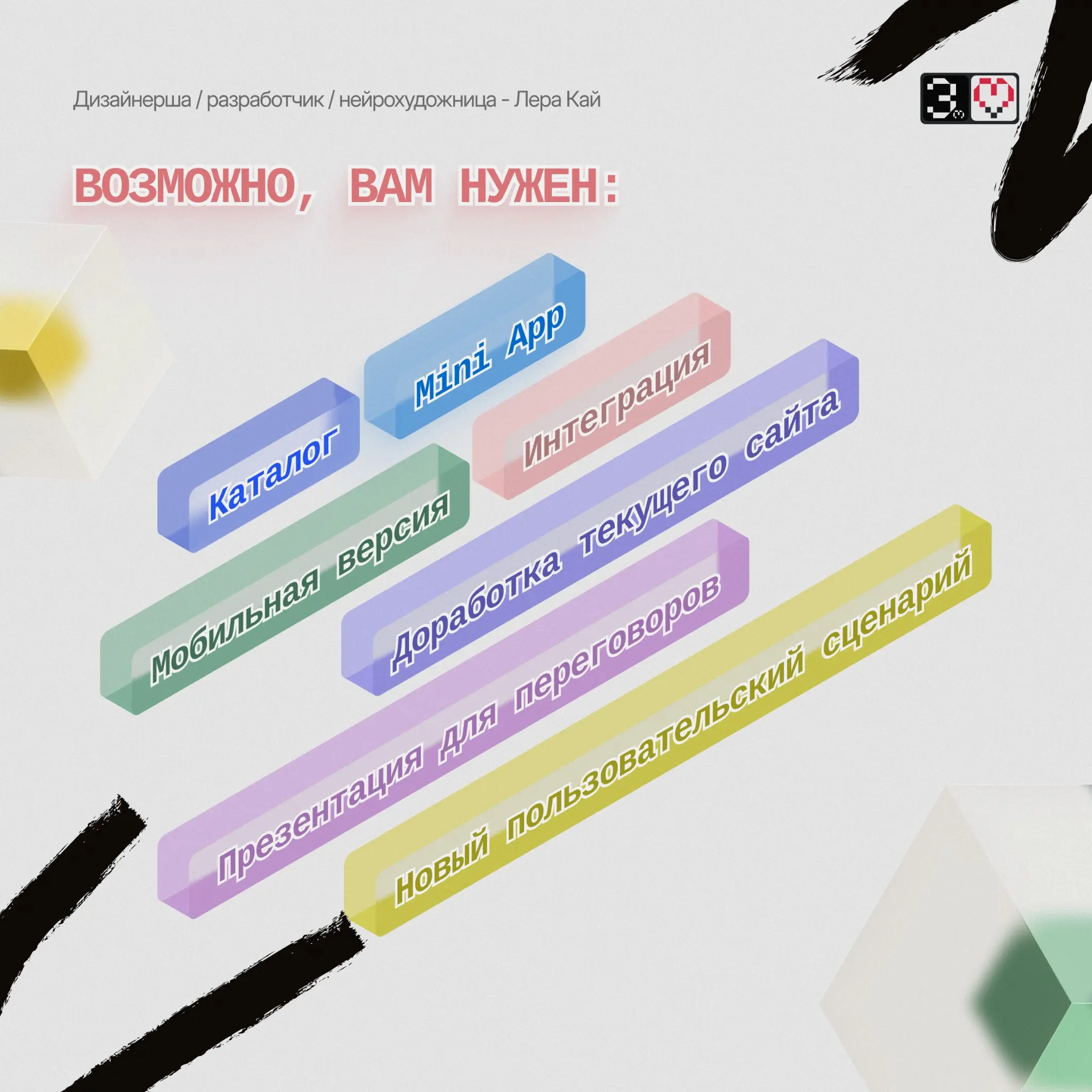 Не каждый digital-проект начинается с сайта. | Сетка — социальная сеть от hh.ru