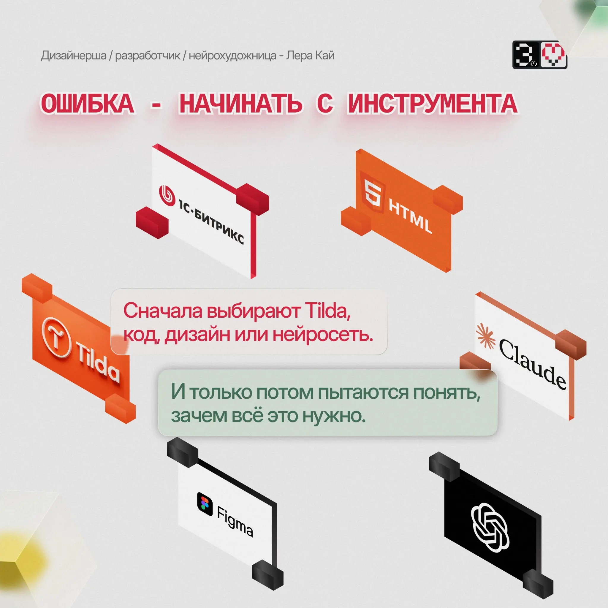 Не каждый digital-проект начинается с сайта. | Сетка — социальная сеть от hh.ru