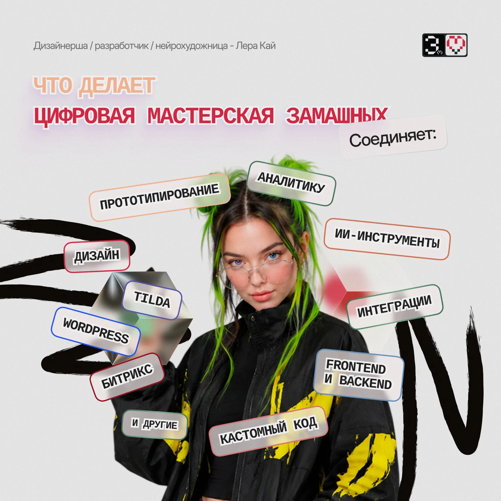 Не каждый digital-проект начинается с сайта. | Сетка — социальная сеть от hh.ru