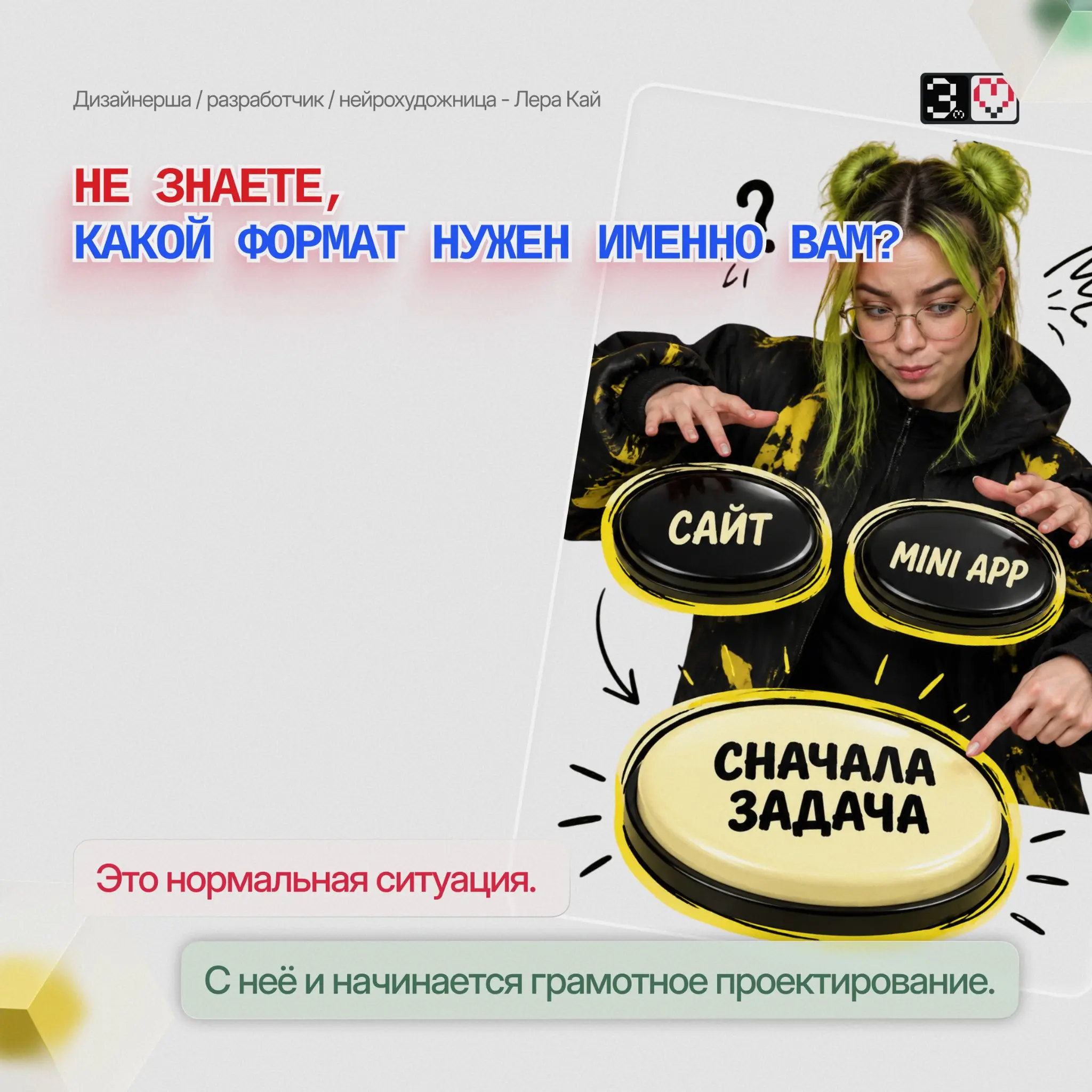 Не каждый digital-проект начинается с сайта. | Сетка — социальная сеть от hh.ru