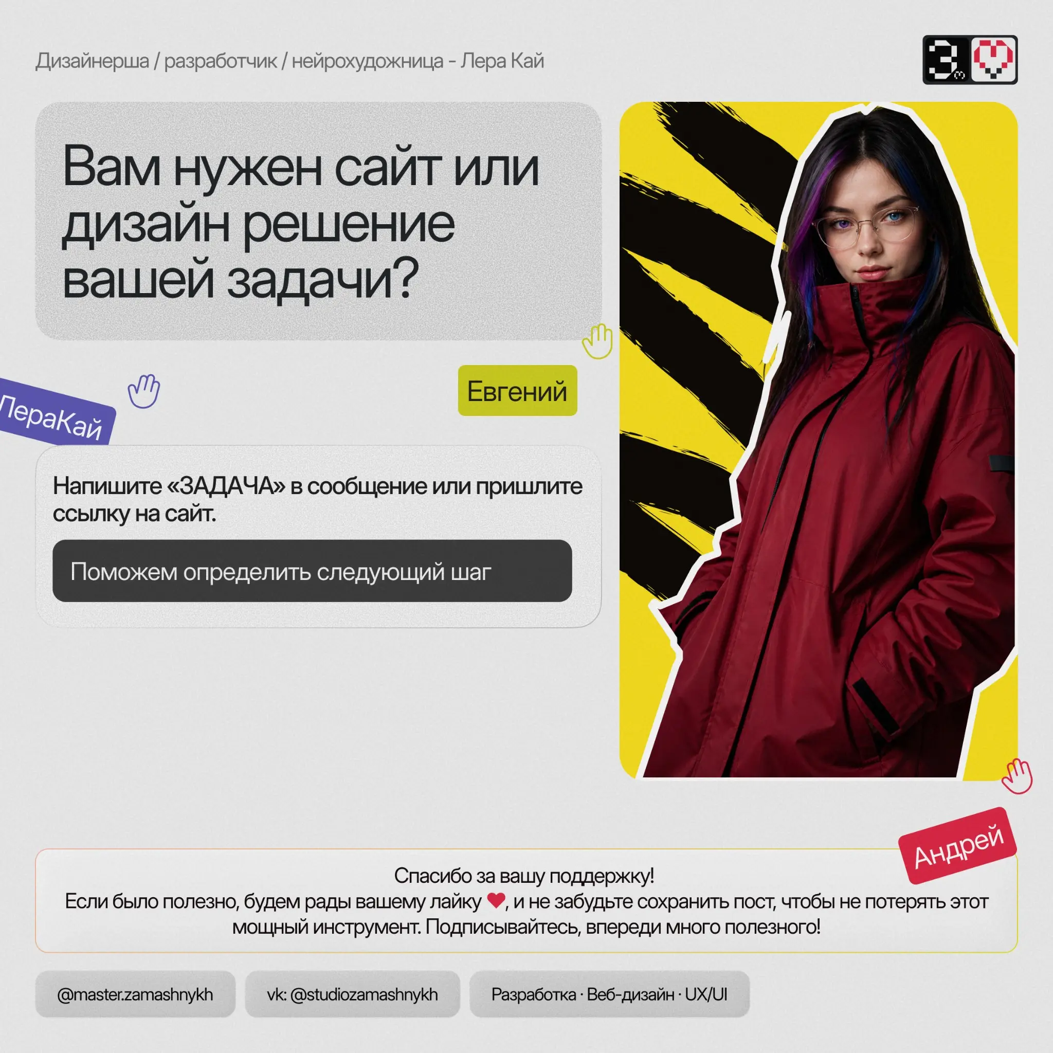 Не каждый digital-проект начинается с сайта. | Сетка — социальная сеть от hh.ru