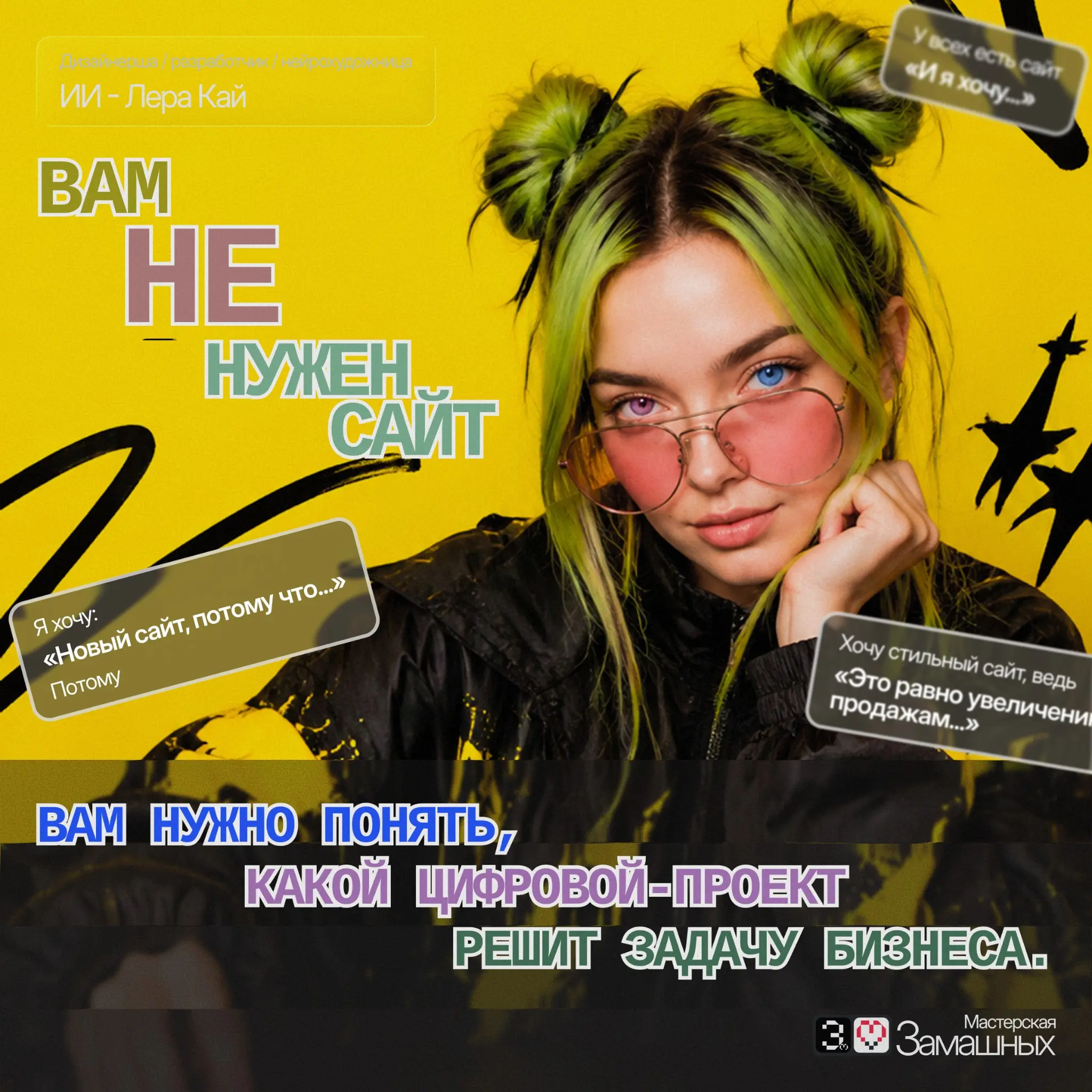 Не каждый digital-проект начинается с сайта. | Сетка — социальная сеть от hh.ru