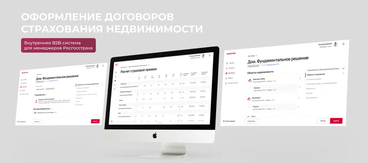 Как сделать B2B-систему удобной и не сломать логику | Сетка — социальная сеть от hh.ru