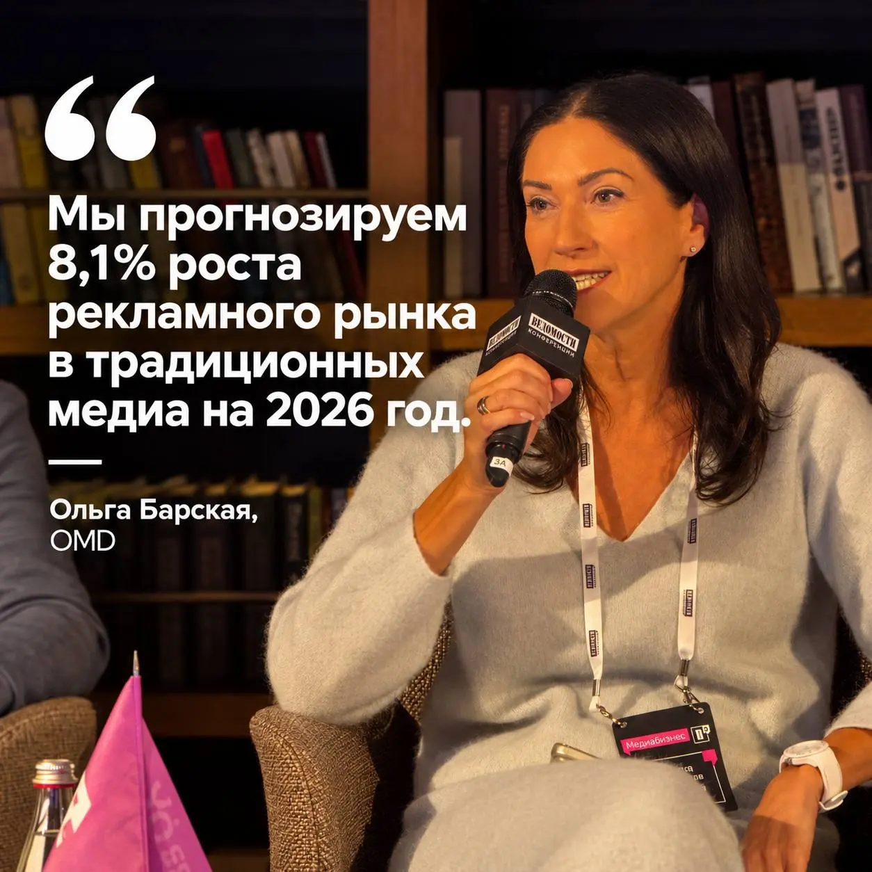 🤓Данные внутреннего исследования OMD.
Сейчас рынок догоняет первое полугодие — сообщает Ольга Барская | Сетка — социальная сеть от hh.ru