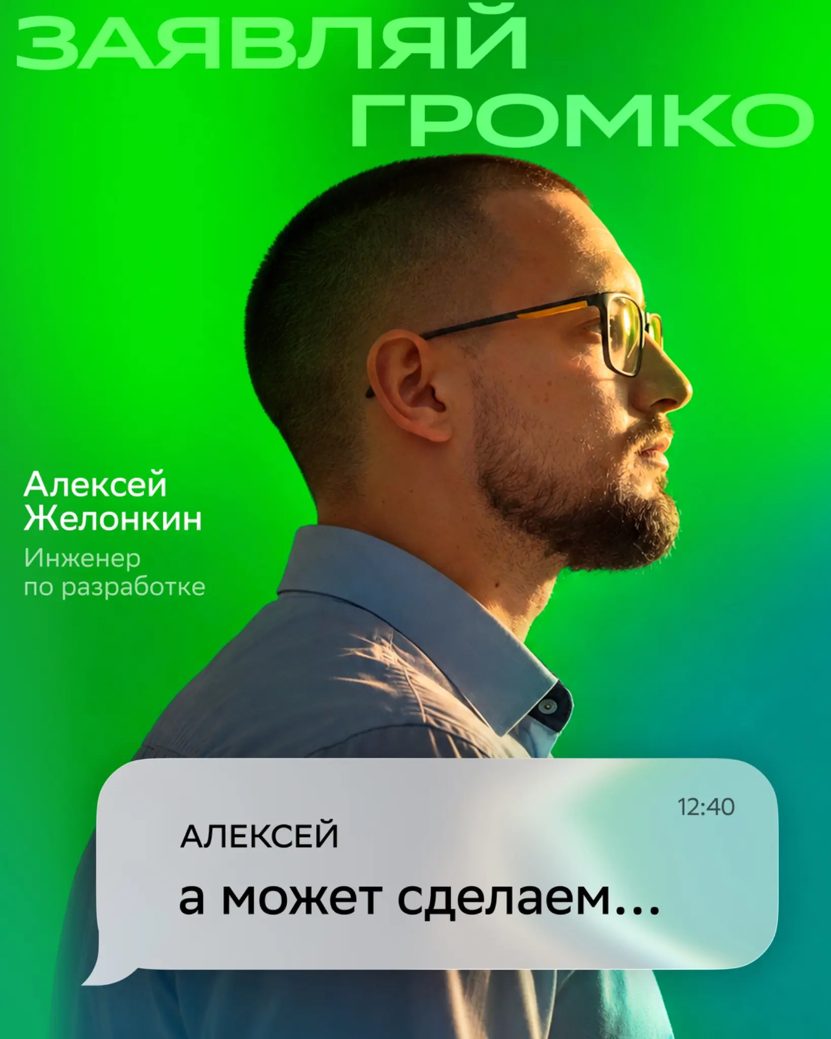 КОГДА ТЕХНОЛОГИИ ВЫХОДЯТ ЗА РАМКИ ПРИВЫЧНОГО! | Сетка — социальная сеть от hh.ru