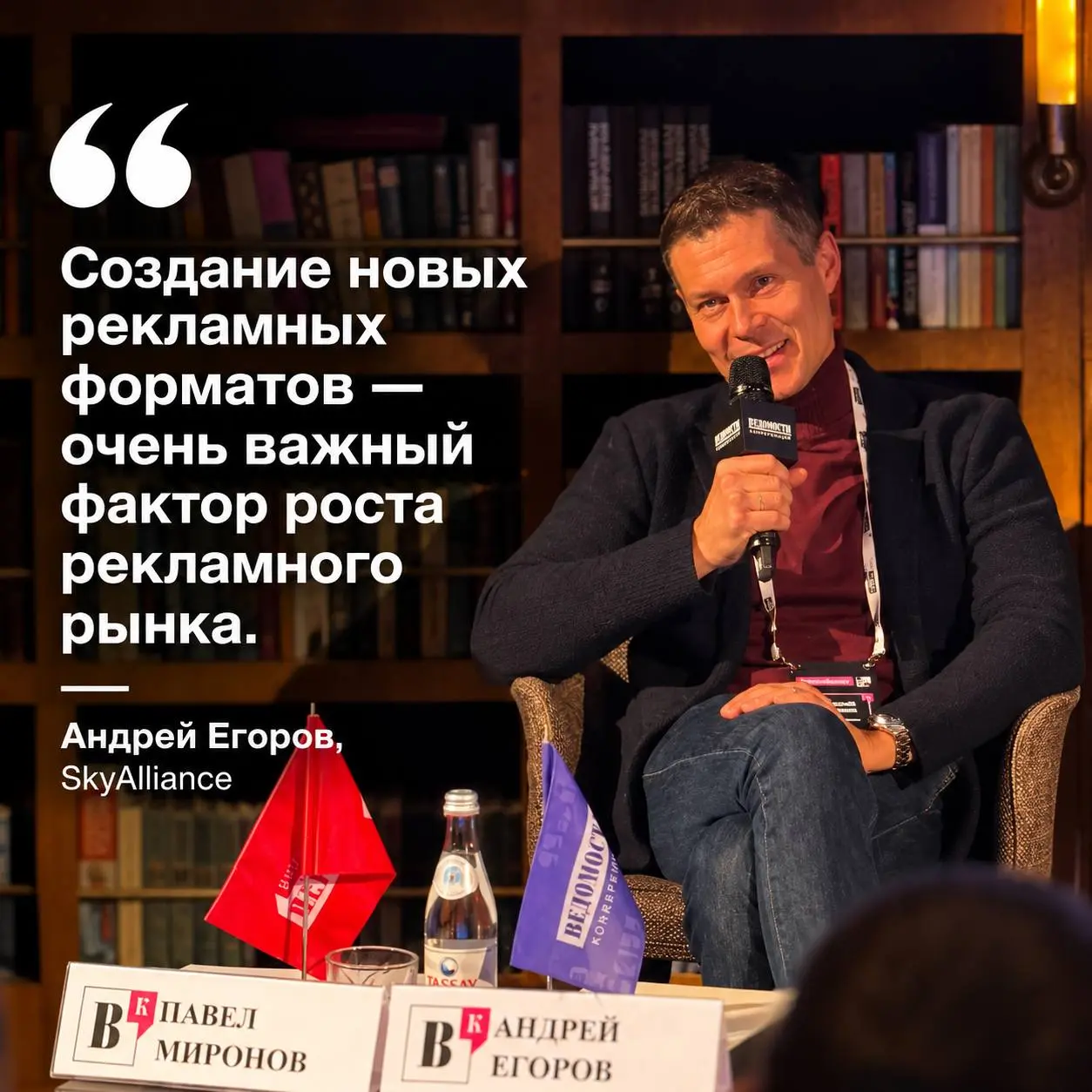 🤓Андрей Егоров из SkyAlliance подробно перечисляет список новых форматов, которые помогают агентства удивлять клиента новыми возможностями традиционных носителей | Сетка — социальная сеть от hh.ru