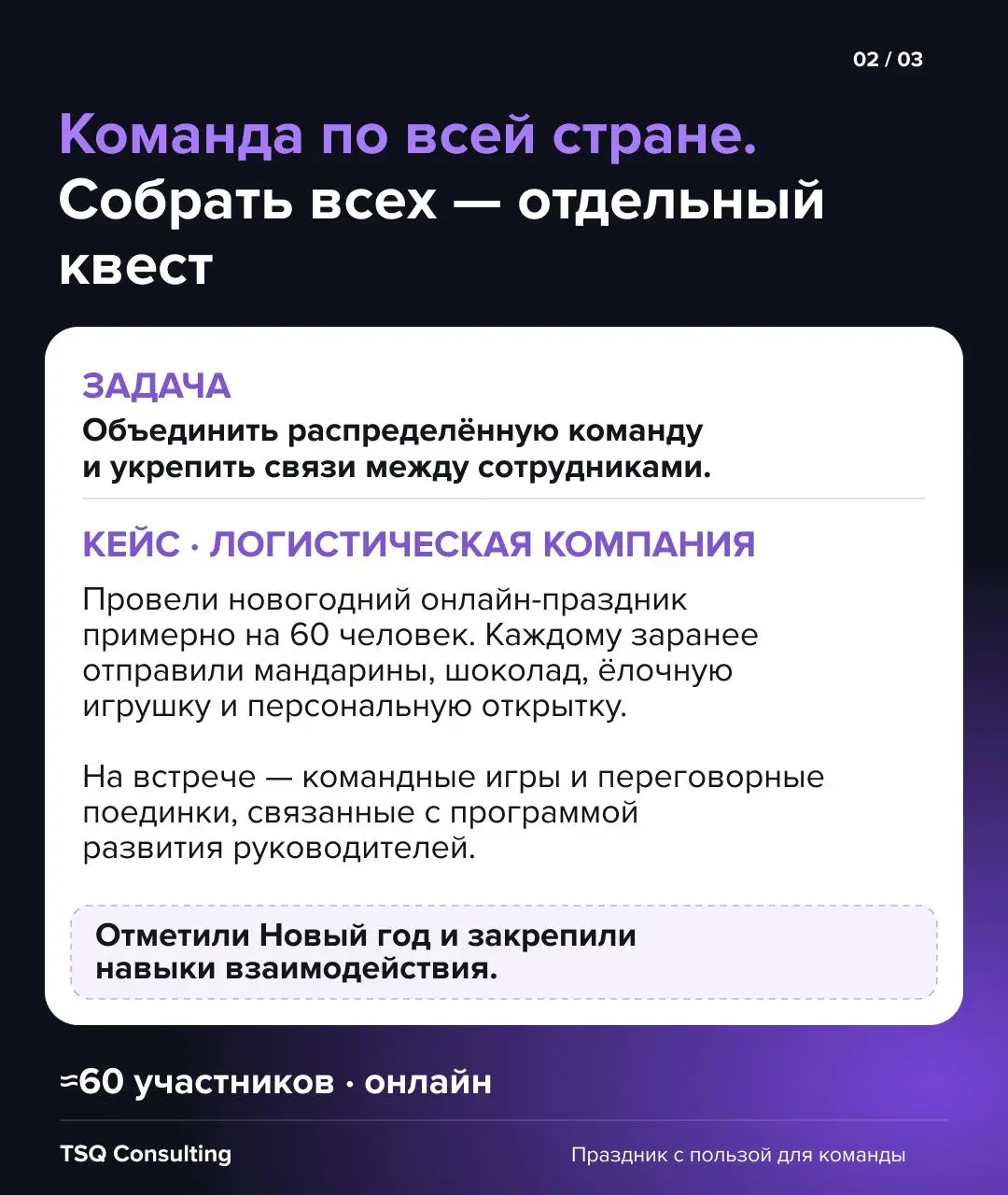 Как выбрать формат новогоднего корпоратива и не спустить бюджет просто на салаты и диджея? 🎄
Есть один интересный парадокс | Сетка — социальная сеть от hh.ru
