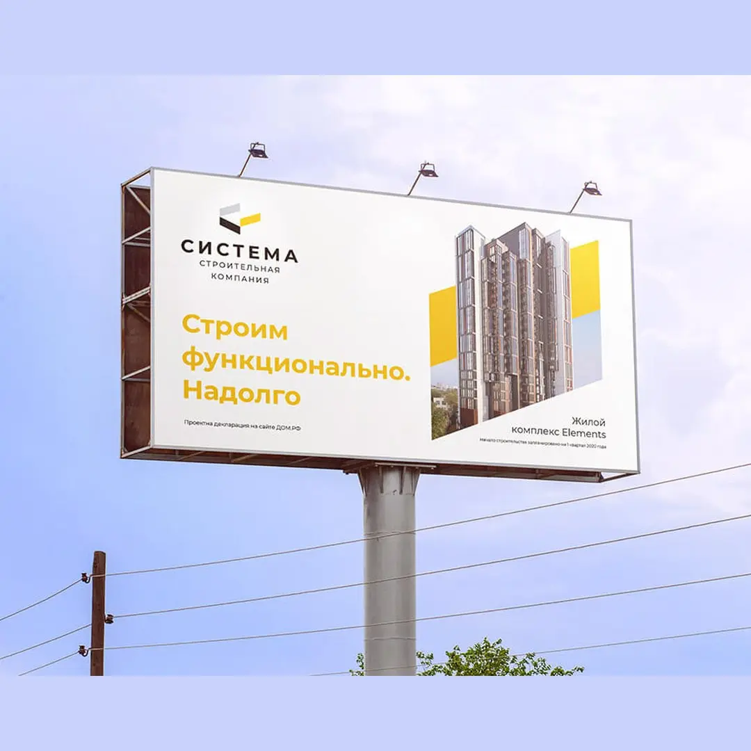 «Система»: баннер с ясным сообщением
Для строительной компании «Система» разработали имиджевый макет. В центре коммуникации — слоган «Строим функционально. Надолго» | Сетка — социальная сеть от hh.ru