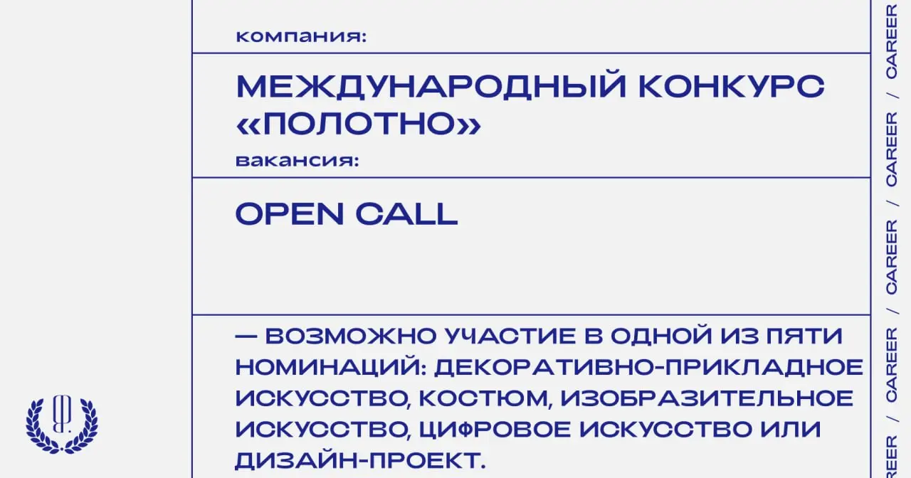 Благотворительный фонд «Система», РГУ им. А.Н. Косыгина, Ассоциация «Народные художественные промыслы России» и АНО «Полотно» открыли прием заявок на конкурс в сфере креативных индустрий | Сетка — социальная сеть от hh.ru