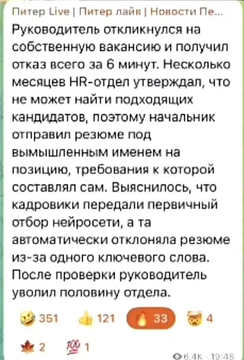 В пабликах гуляет такая история. Что думаете? 😱 | Сетка — социальная сеть от hh.ru
