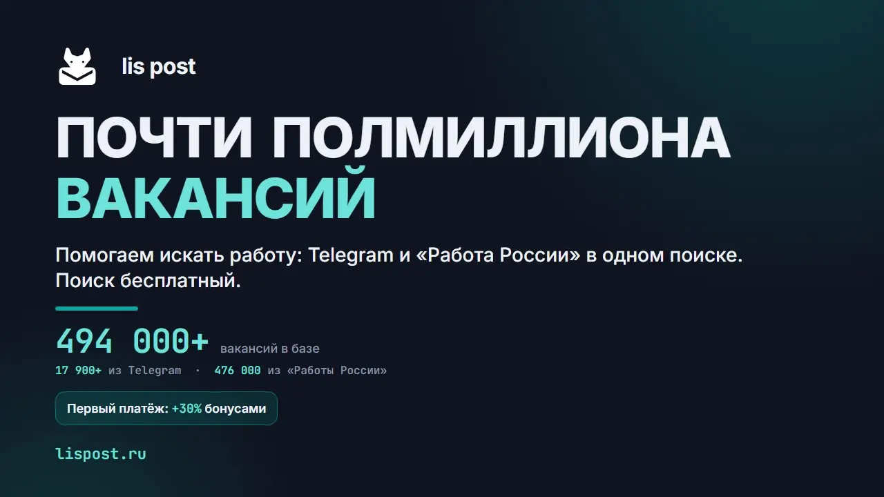 Почти полмиллиона вакансий из Telegram и «Работы России». | Сетка — социальная сеть от hh.ru