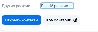 Когда очень активно ищешь работу | Сетка — социальная сеть от hh.ru
