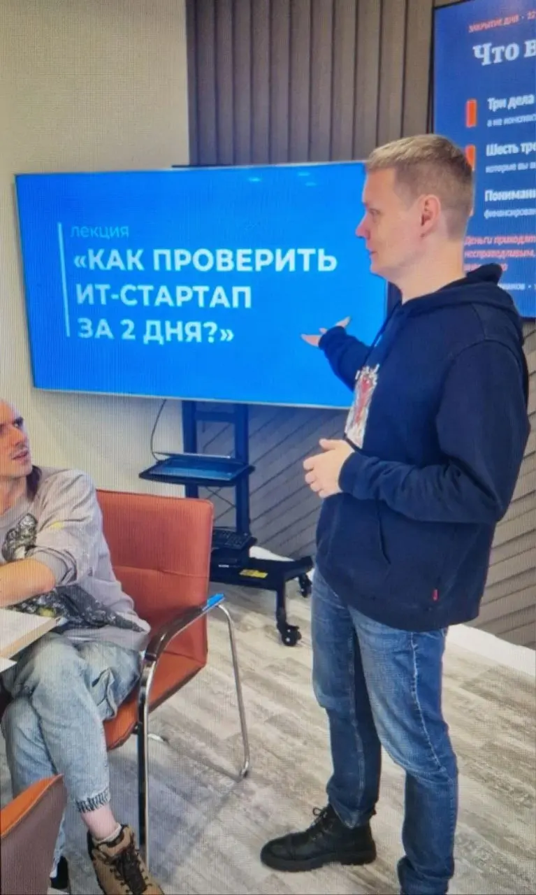 Кемерово, спасибо!
Сегодня был в Кузбасском технопарке, читал лекцию о том, каким должен быть стартап, чтобы его всерьёз рассматривали инвесторы, банки и другие источники денег | Сетка — социальная сеть от hh.ru