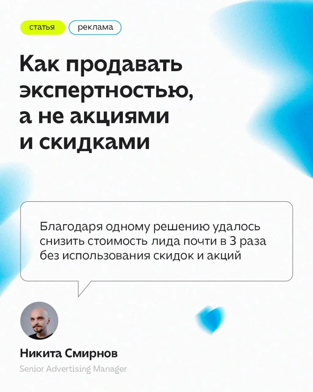 Развиваем финансовую грамотность бизнеса!
Скидка — не единственный способ мотивировать к действию | Сетка — социальная сеть от hh.ru