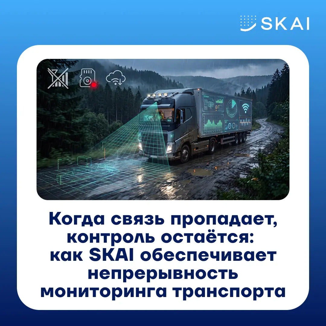 Когда связь пропадает, контроль остается | Сетка — социальная сеть от hh.ru