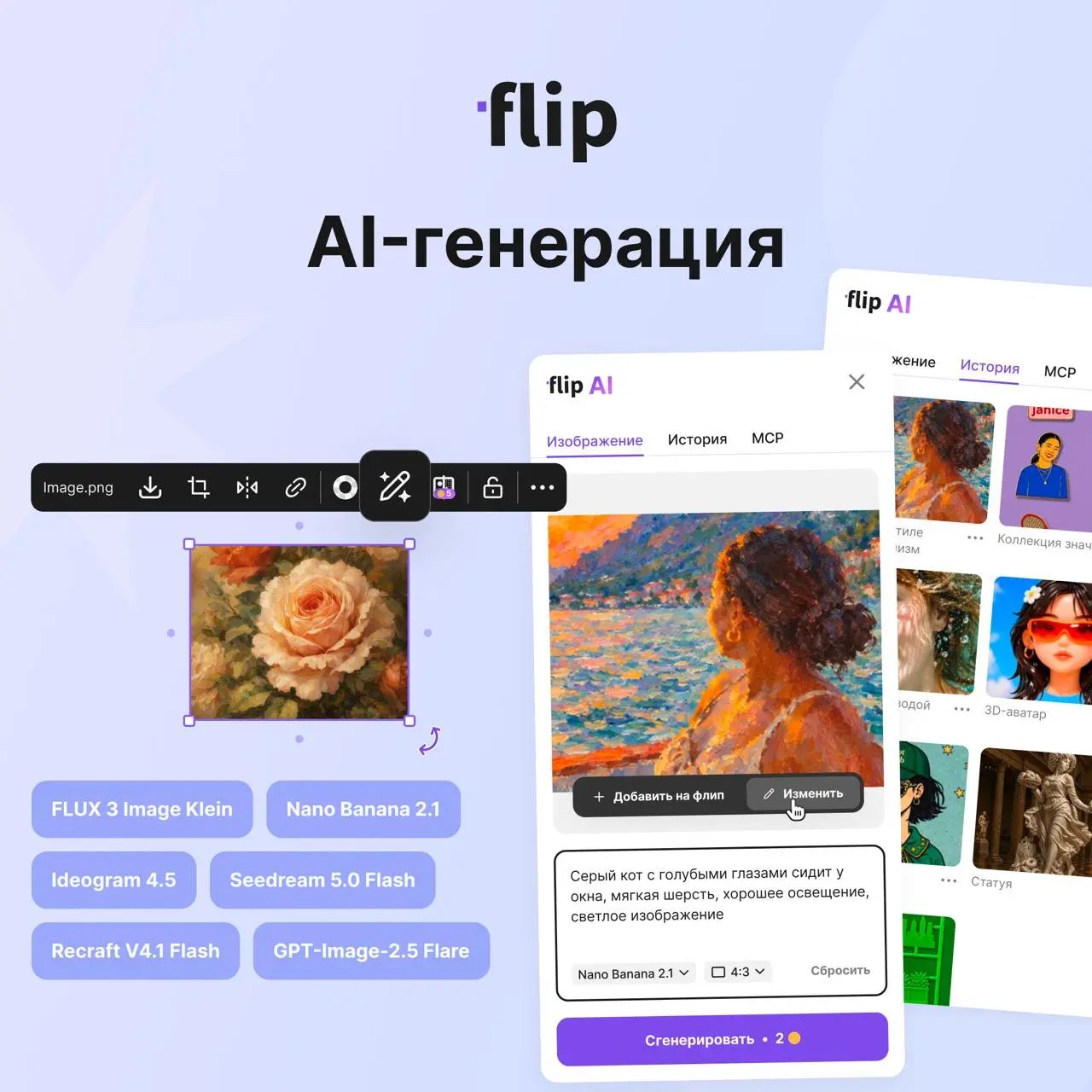 🆕 Генерация AI-изображений
Мы серьезно проапгрейдили работу этой части сервиса | Сетка — социальная сеть от hh.ru