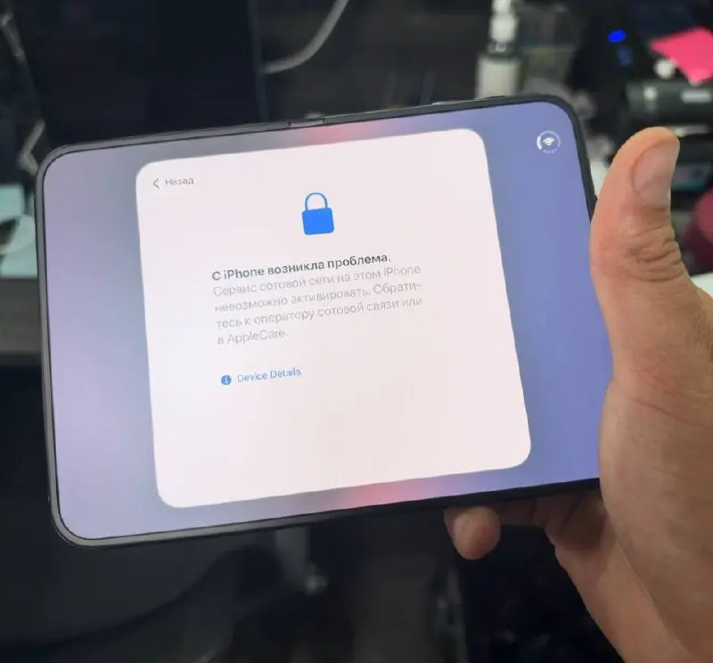 Apple заблокировала iPhone Duo, купленные до старта продаж. Компания закрыла серверную активацию для таких устройств | Сетка — социальная сеть от hh.ru