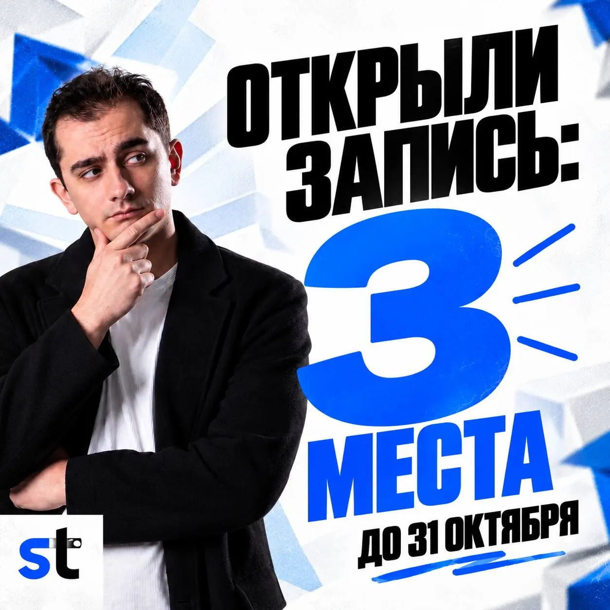 Открыли запись на закупщика: 3 места до 31 октября
🗣Без длинного прогрева: у нас освободилась места с гарантией на трудоустройство в наше агентство
Если хотите занять одно из трёх мест — переходите в ... | Сетка — социальная сеть от hh.ru