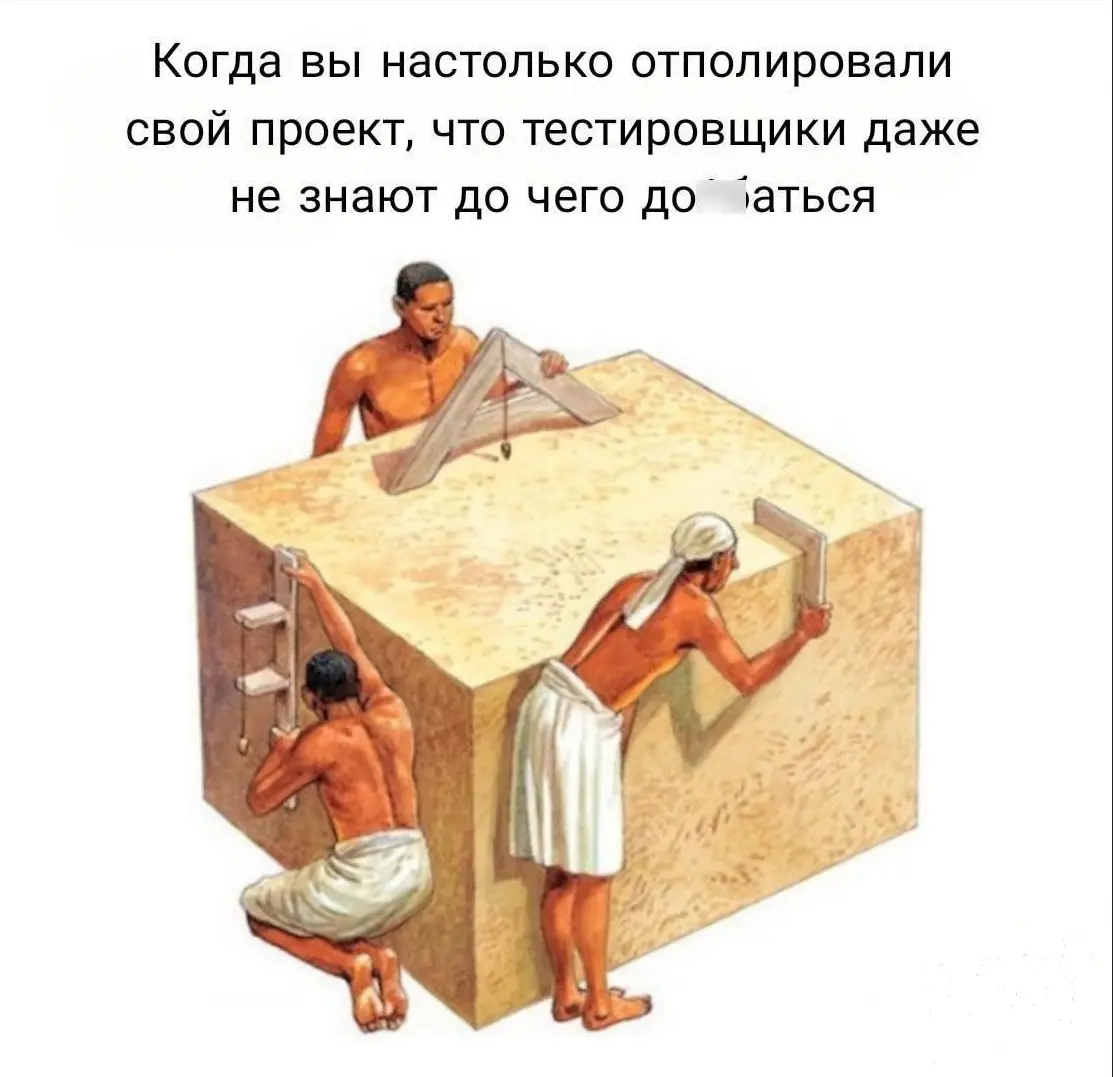 Популярная картинка…
Dev-команда нарисовала картинку и как обычно себя перехвалила … )
Сколько критических багов видите на переднем плане?
Жду ваши варианты в комментах 👇 | Сетка — социальная сеть от hh.ru