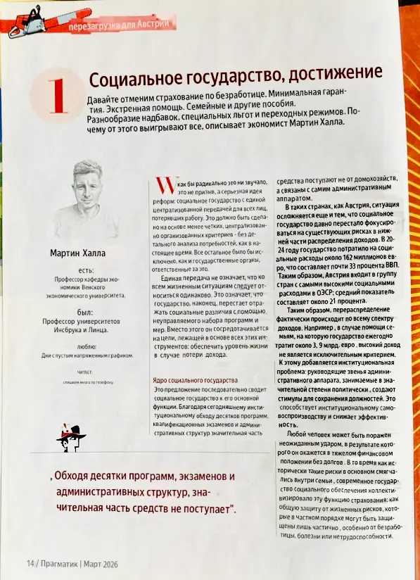 Типичный русский человек на отдыхе | Сетка — социальная сеть от hh.ru