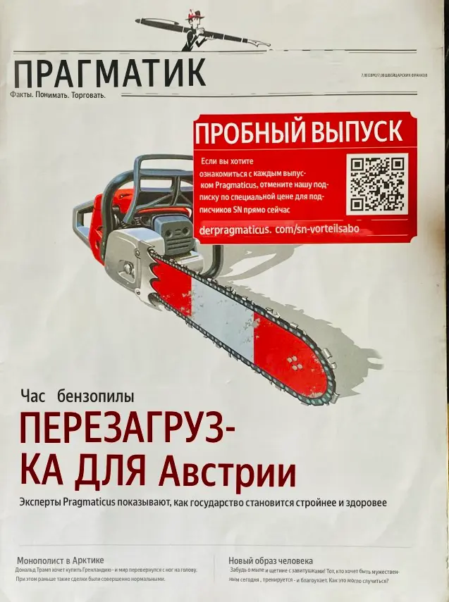 Типичный русский человек на отдыхе | Сетка — социальная сеть от hh.ru