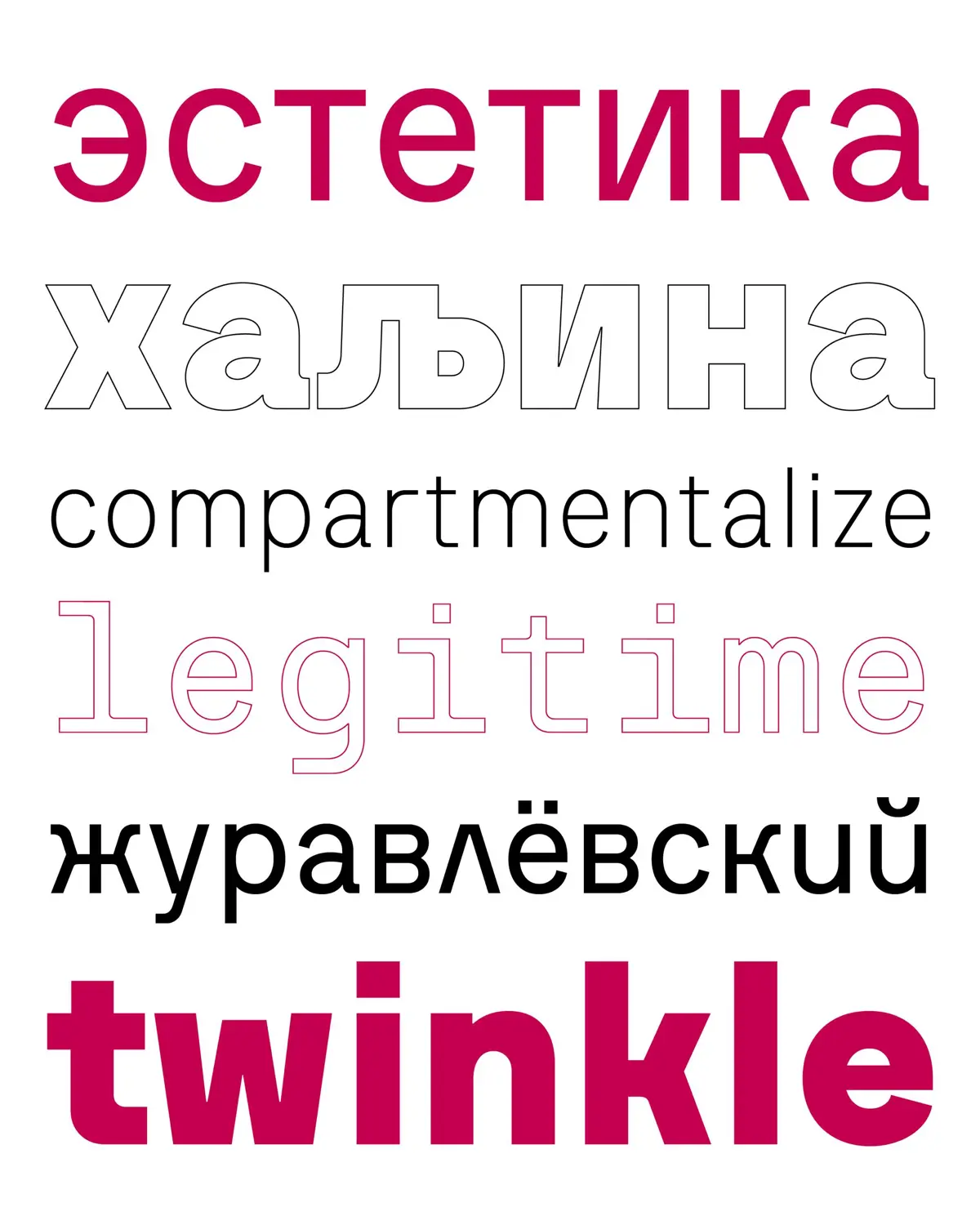 Шрифт Ребетико | Сетка — социальная сеть от hh.ru