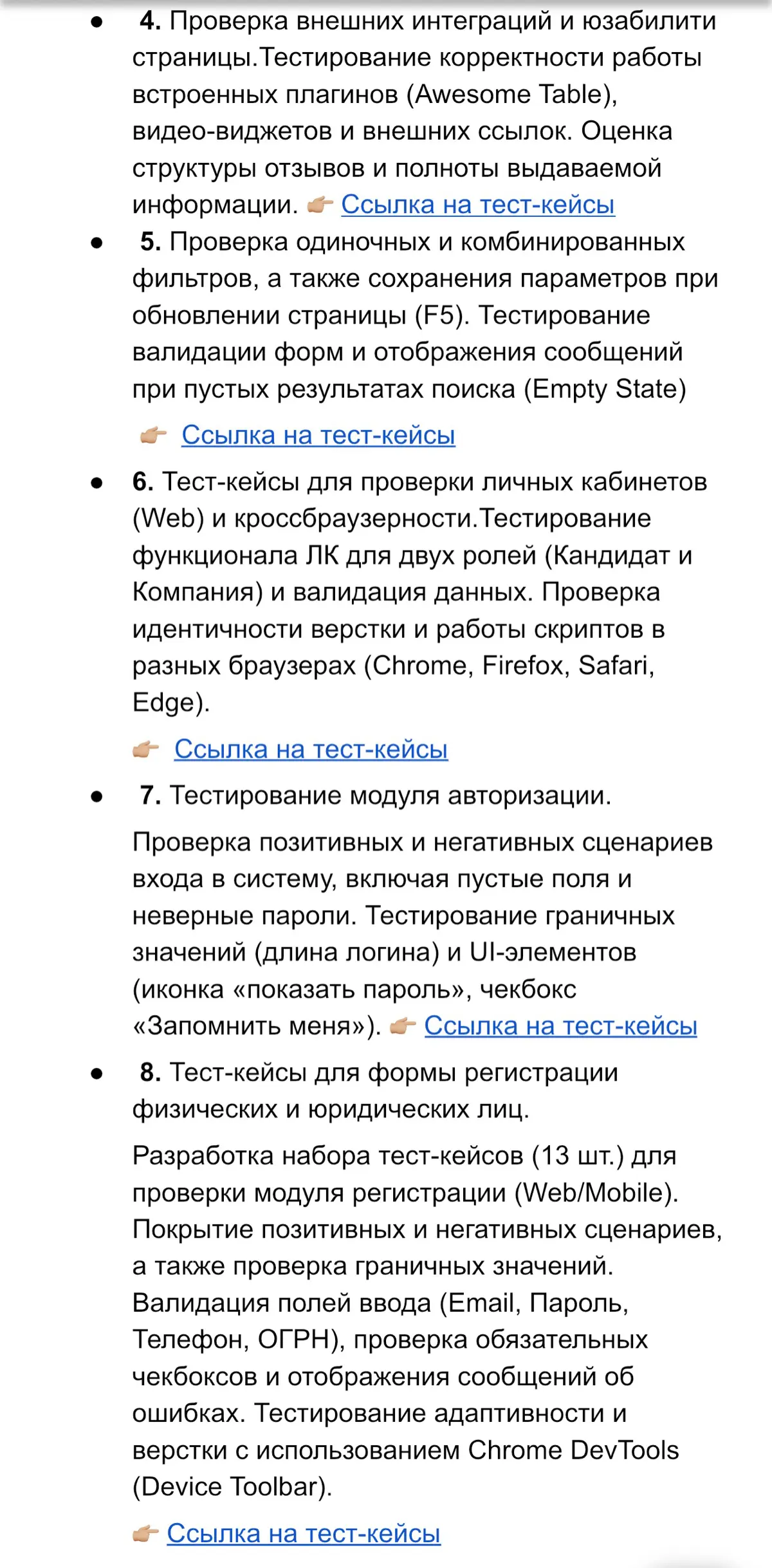 От менеджера мебельного салона до Junior QA за 1 год. 🎢 | Сетка — социальная сеть от hh.ru