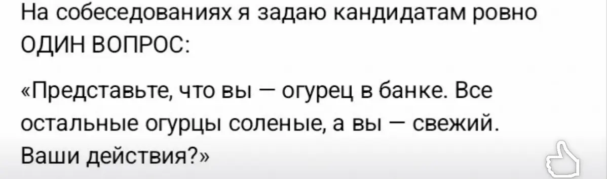 Банка с огурцами | Сетка — социальная сеть от hh.ru
