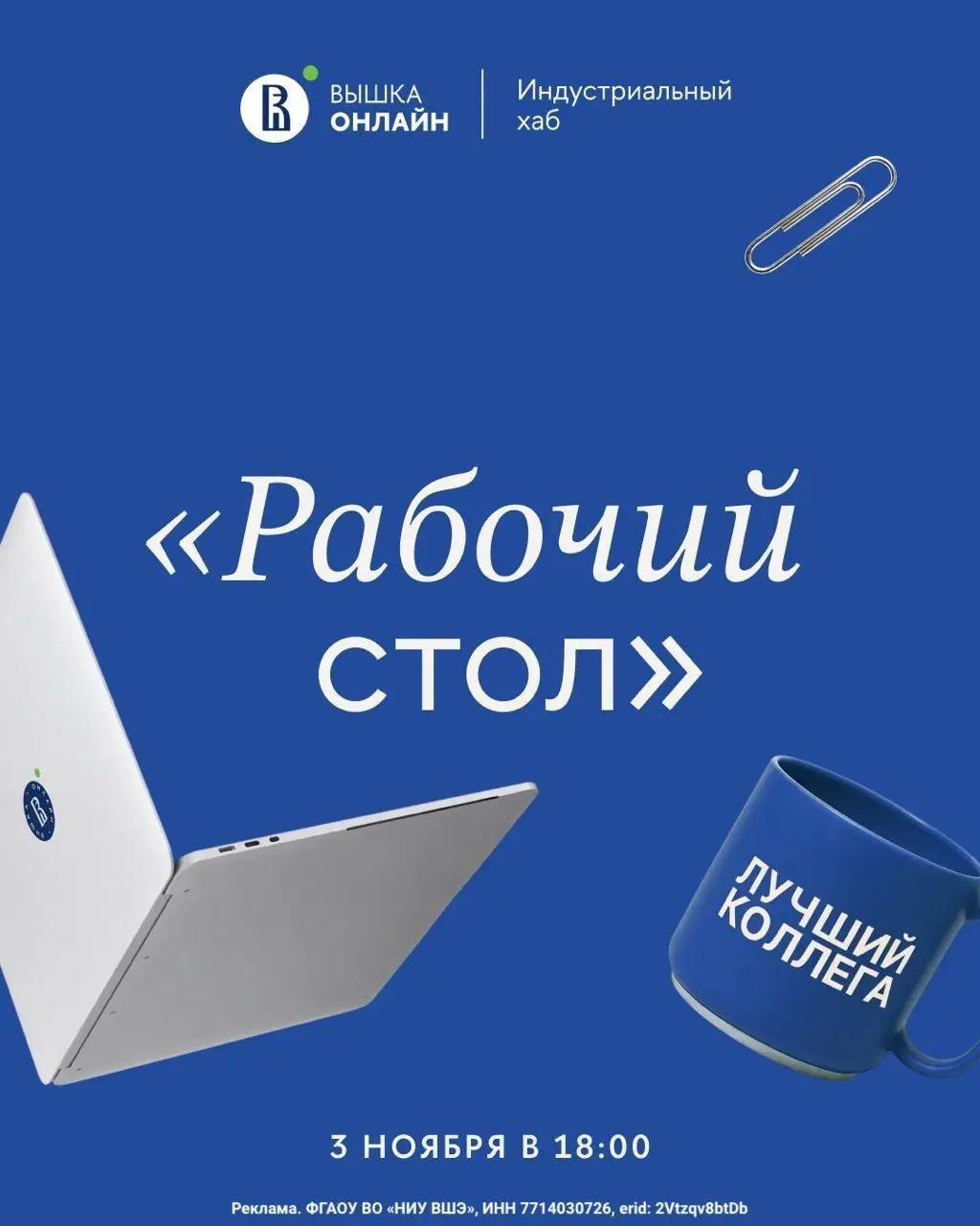Кстати, мое непопулярное мнение, почему нам уже во взрослом возрасте приходится изучать азбуку корпоративной карьеры, многое переосмысливать и учиться на своих ошибках | Сетка — социальная сеть от hh.ru