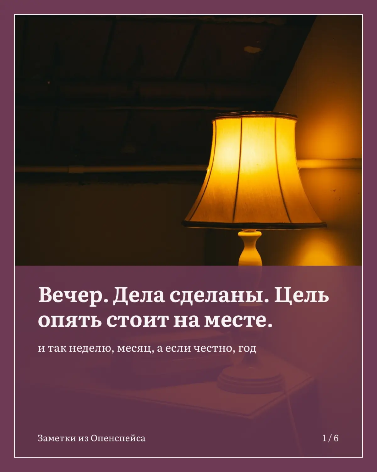 15 минут в день: как двигаться к цели без свободного времени | Сетка — социальная сеть от hh.ru