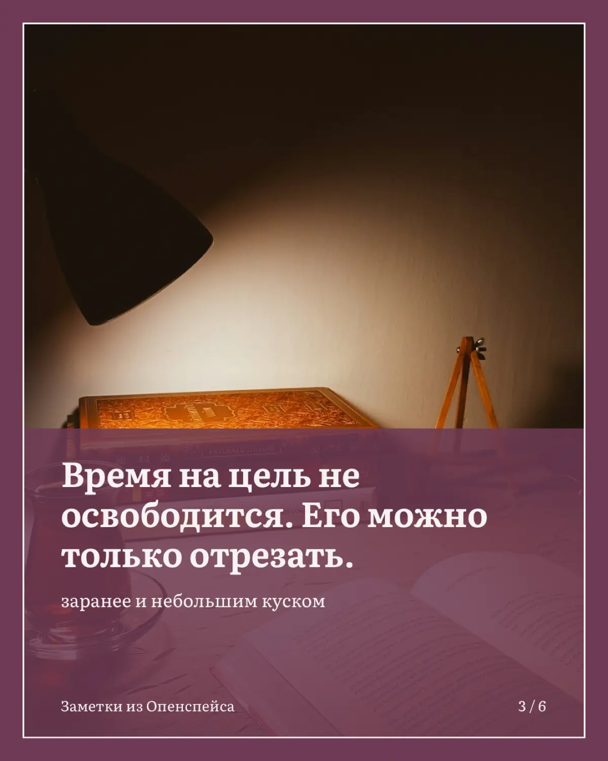 15 минут в день: как двигаться к цели без свободного времени | Сетка — социальная сеть от hh.ru