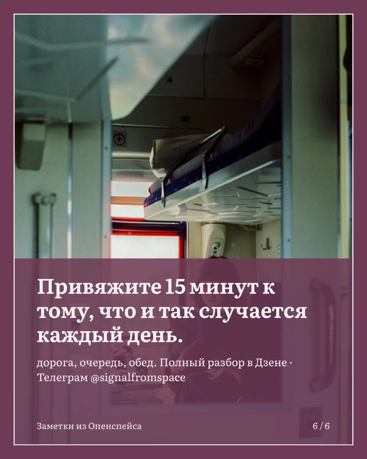 15 минут в день: как двигаться к цели без свободного времени | Сетка — социальная сеть от hh.ru