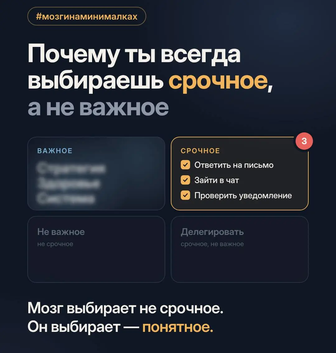 Большинство из нас знакомо с матрицей Эйзенхауэра - этой красивой сеткой из четырёх квадратов, где мы пытаемся разложить дела по важности и срочности | Сетка — социальная сеть от hh.ru