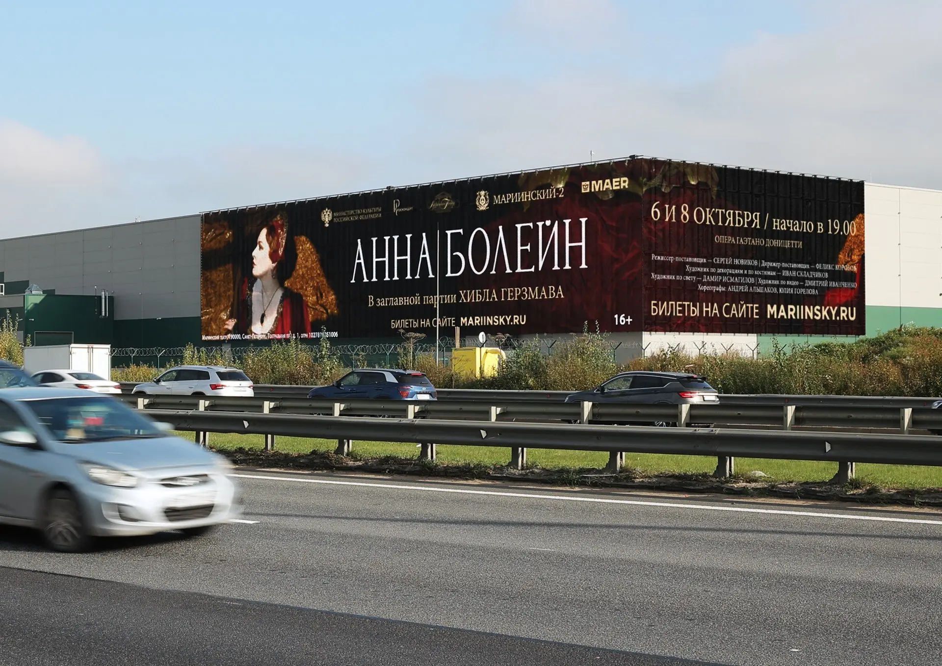 Мариинский театр — на городских экранах
МАЕР стал коммуникационным партнёром театра, а «Росбалт» — информационным | Сетка — социальная сеть от hh.ru