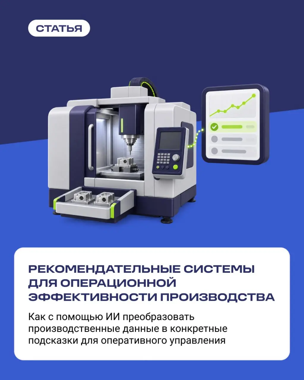 🤖 Свой личный Терминатор серии T-800 на производстве, который как напарник, всегда рядом и никогда не устаёт подсказывать | Сетка — социальная сеть от hh.ru
