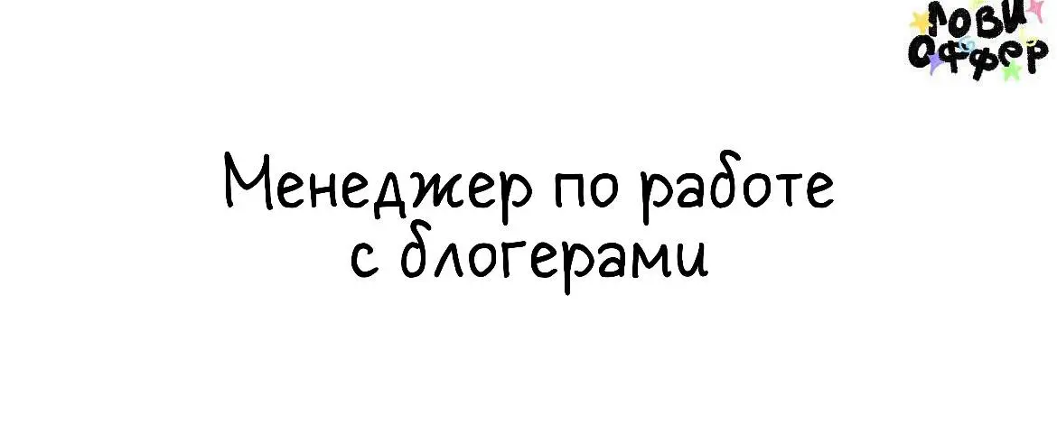 Менеджер по работе с блогерами в Dropp Market🥰
Dropp.Market — fashion-tech платформа и кроссбордерный агрегатор премиальной одежды, обуви и аксессуаров | Сетка — социальная сеть от hh.ru