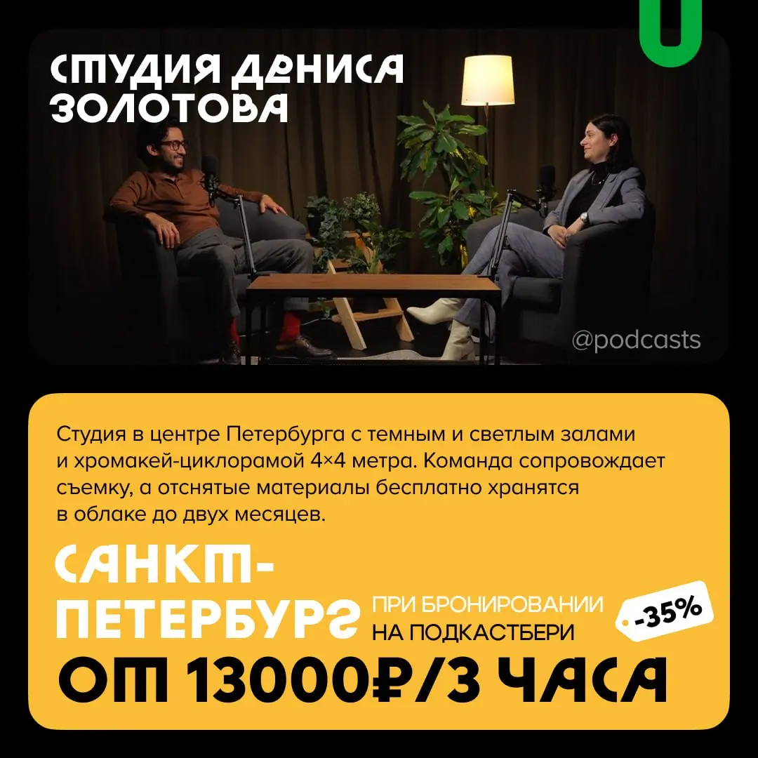 📹 Подкаст-студии со скидками
С нашими друзьями из @podcastbery делимся студиями, где при бронировании через агрегатор действуют скидки. #записано
Ребята из Podcastbery собрали все студии в статье. | Сетка — социальная сеть от hh.ru