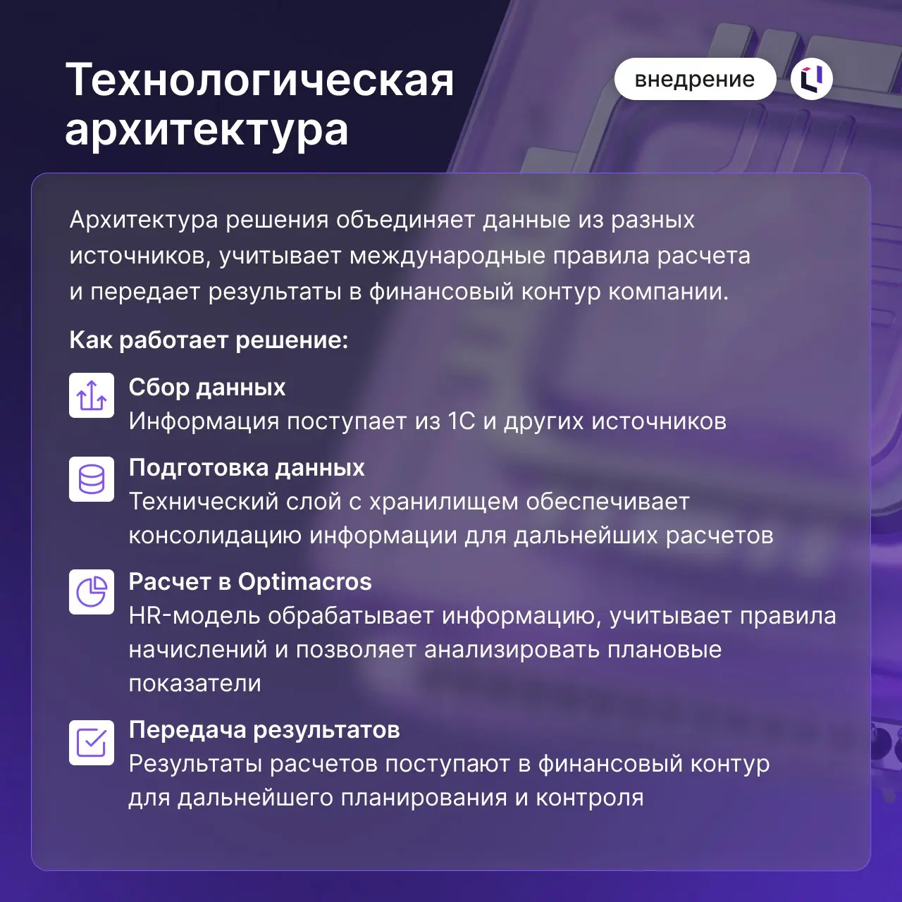 Как спланировать затраты на персонал до каждой позиции в международном бизнесе?
Фонд оплаты труда — крупная статья расходов компании, но если бюджет показывает только общую сумму, HR и финансы не всег... | Сетка — социальная сеть от hh.ru